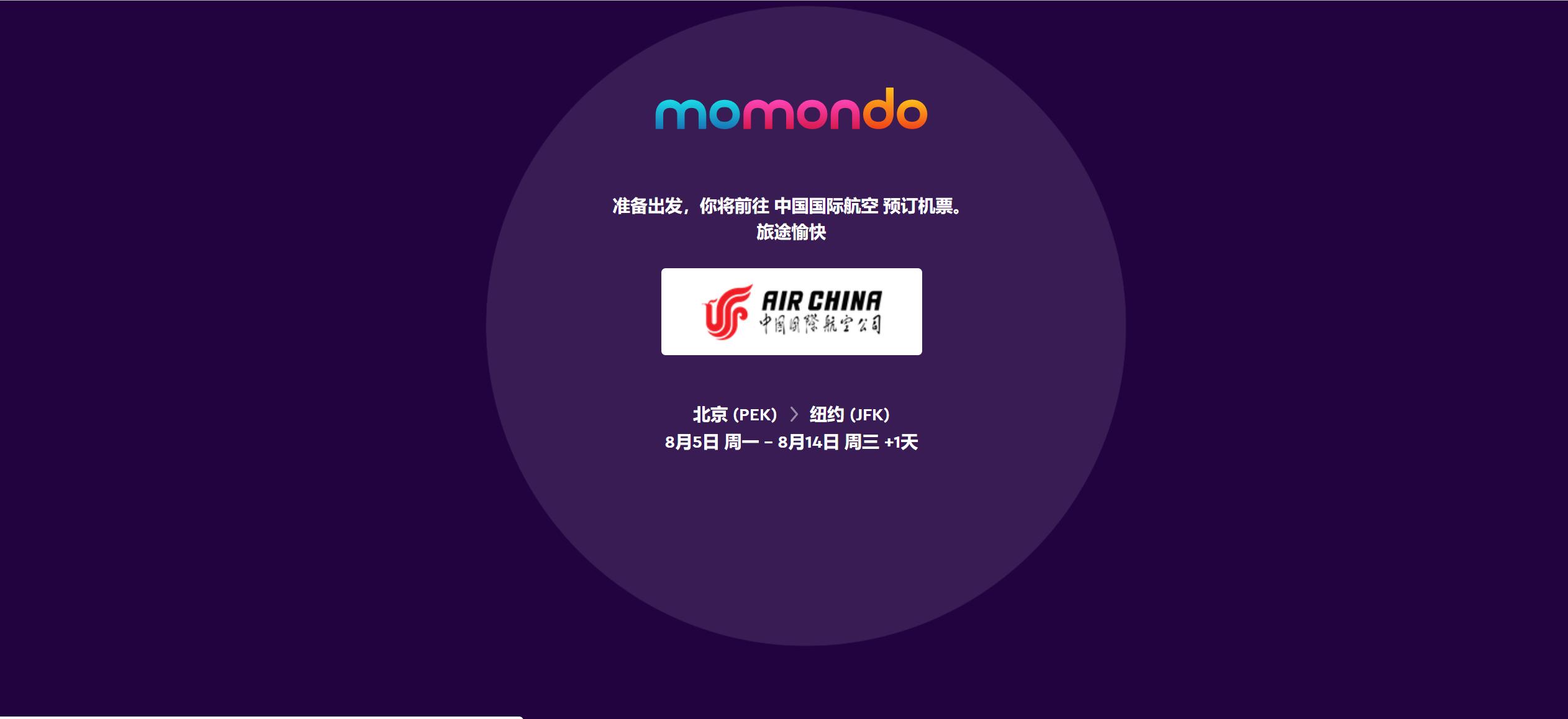 从哪个平台买机票,从哪个网站上预订机票最便宜