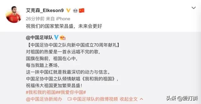 足球俱乐部周年庆球星祝福视频,足球明星胜利庆祝名场面