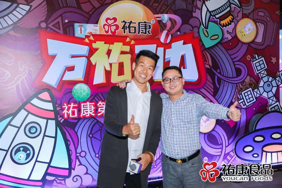 线上线下齐狂欢祐康举办第三届粉丝节