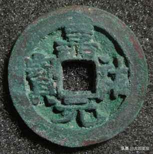 这种嘉祐钱很容易被忽略的好版，最后一枚让人拍案惊奇