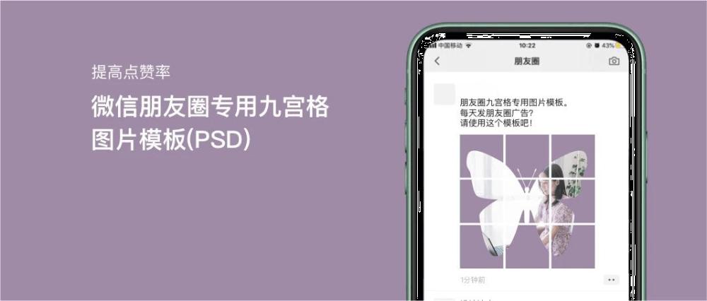 朋友圈九宫格模板,生日朋友圈九宫格拼图模板