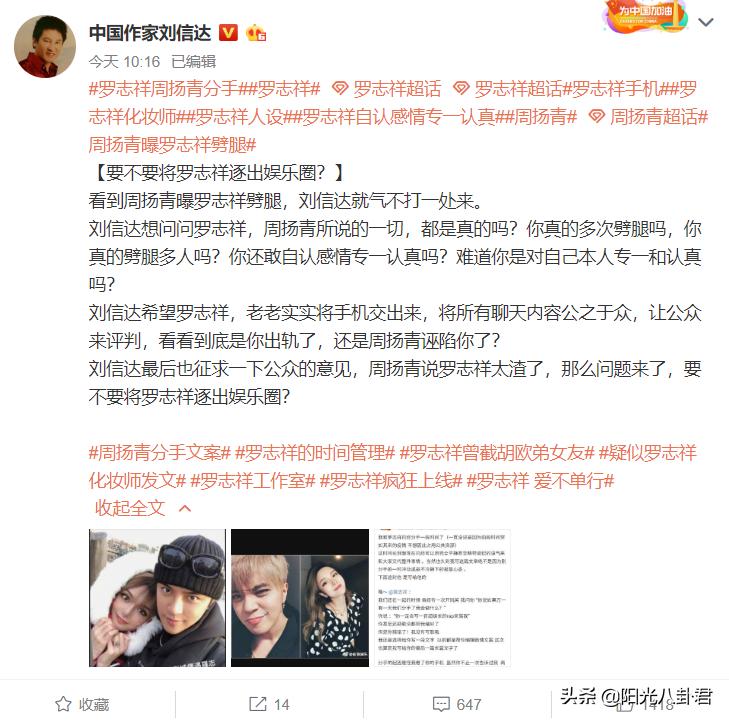 罗志祥高调澄清五大争议,罗志祥最新发文消息