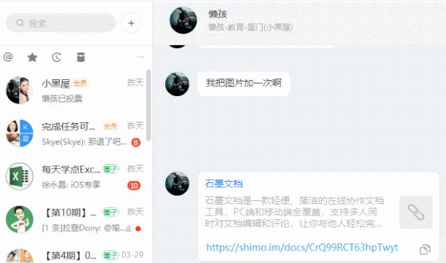 新来的同事表现好可以提前转正吗,钉钉新增同事