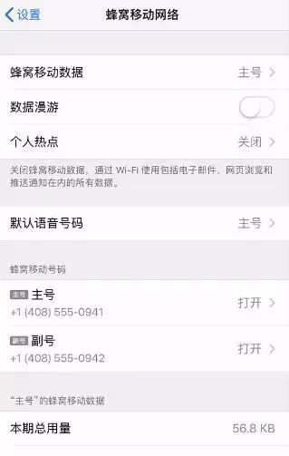 iphone主卡和副卡怎么区分,新iphone怎么同步布局