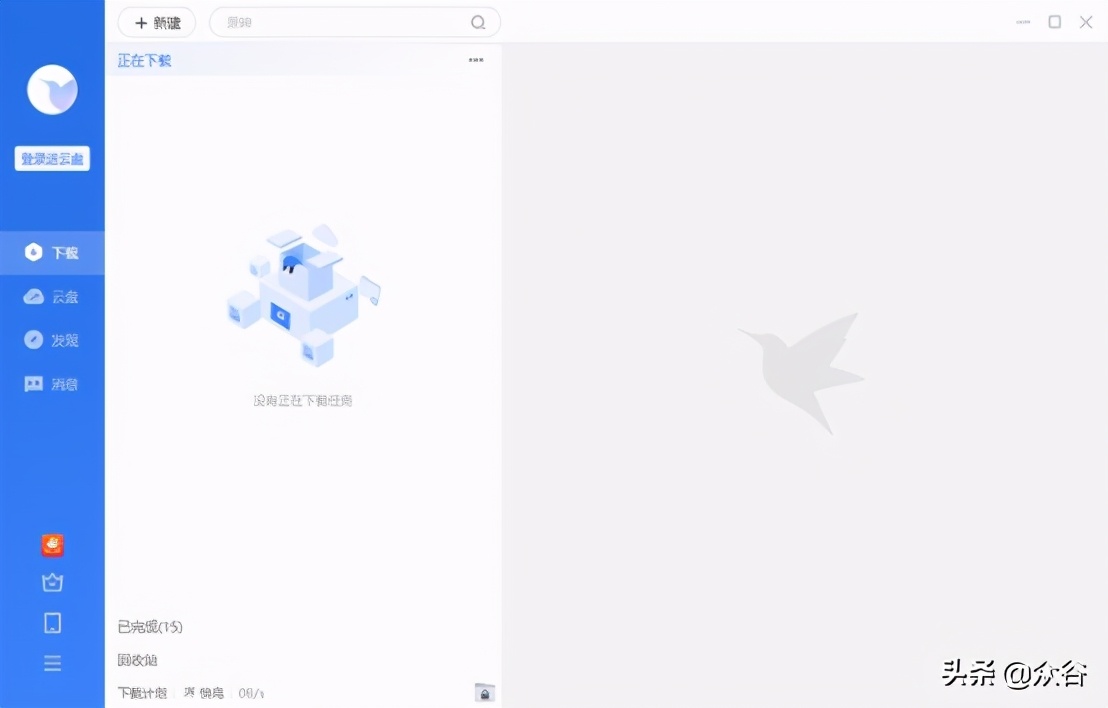 迅雷11体验版在哪里,迅雷11的云盘怎么关闭