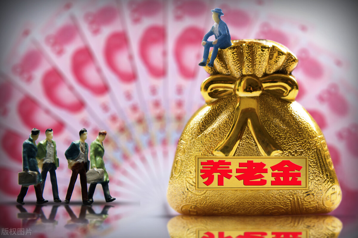 养老金平均涨幅,2021养老金涨幅值计算公式