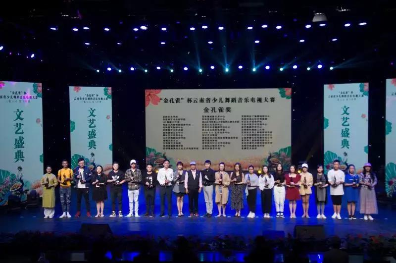 金孔雀杯曲靖少儿舞蹈电视大赛,云南金孔雀杯少儿舞蹈线上比赛