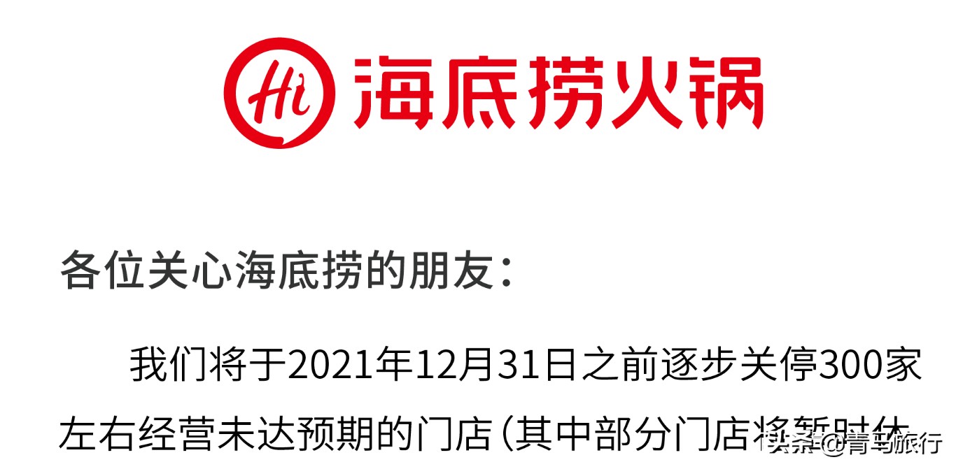 津南新华城市广场海底捞,海底捞新华城市广场