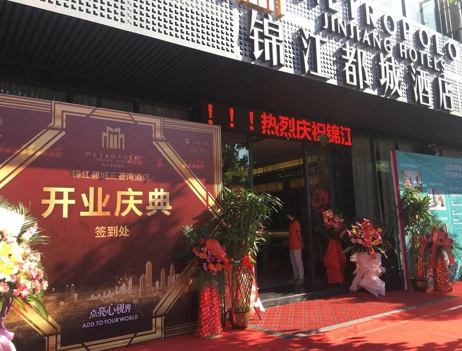 锦江都城酒店海南,三亚锦江都城周边游