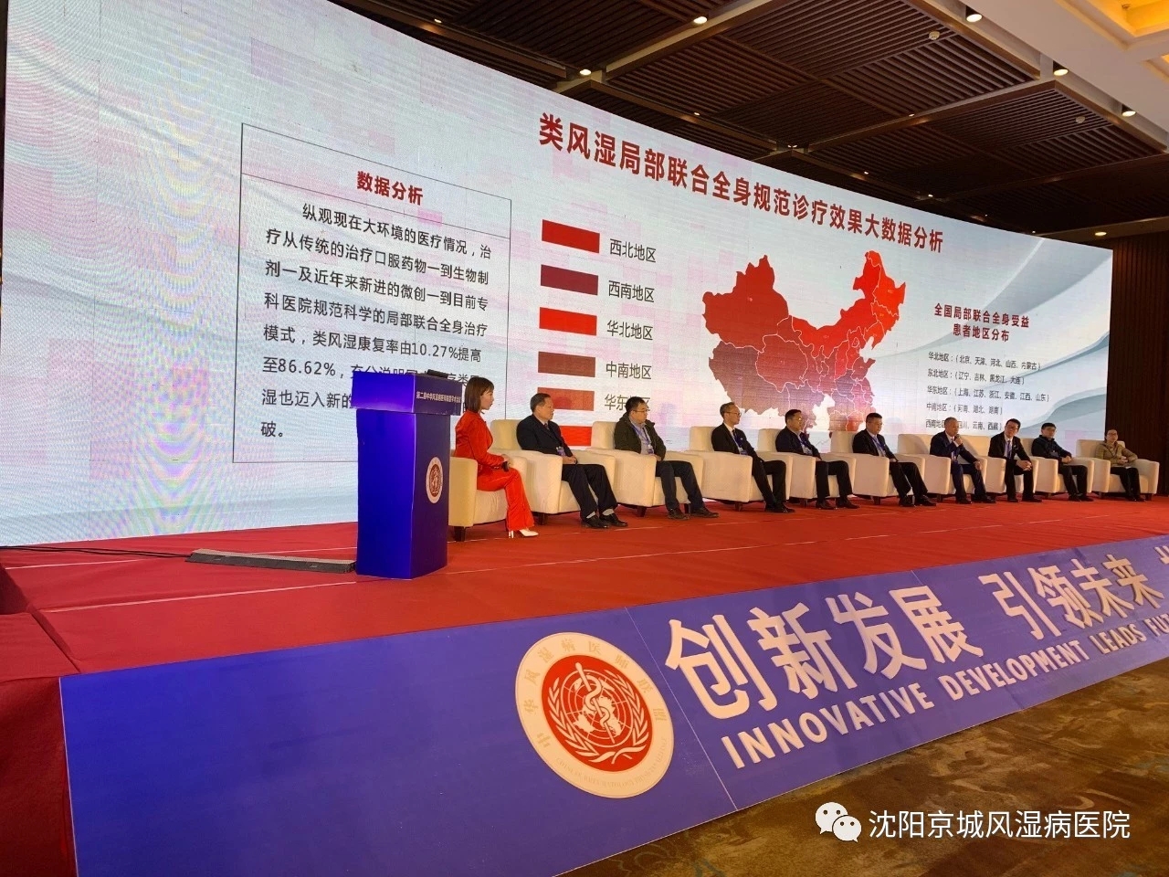 沈阳京城类风湿医院,沈阳京城医院治疗类风湿靠谱吗