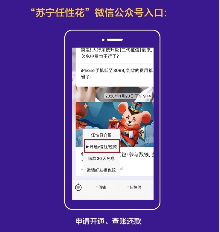 苏宁金融任性贷怎么免息,苏宁金融任性贷第二天到账