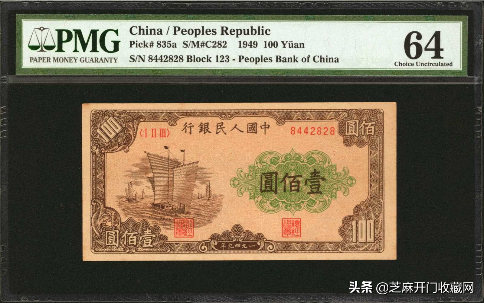 老版人民币价格回收表,老版人民币价格参考图