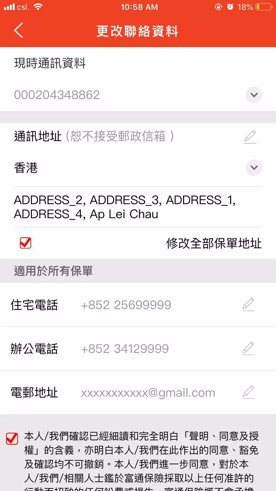 掌上富通！富通APP让服务“科技生活化”