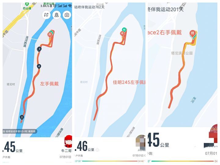 佳明245高驰pace2选哪个,佳明245与高驰pace2功能对比