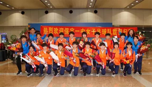 保定一中女足成绩,保定一中女足