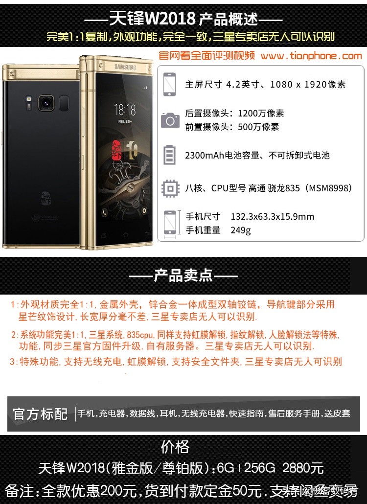 三星w2018安兔兔跑分多少,三星w2018怎么鉴别