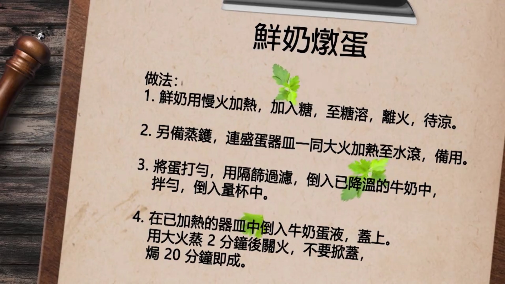 鲜奶炖蛋和双皮奶一样吗,鲜奶加热炖什么