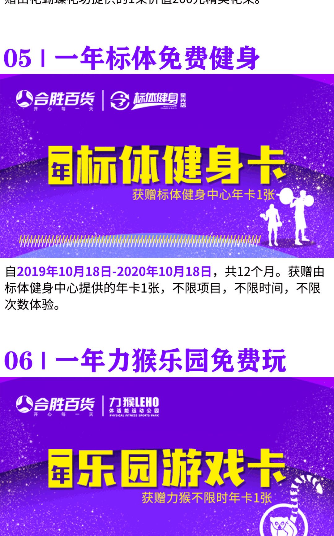 霸王餐？免费电影？点击获取一年份合胜百货的“白嫖”资格