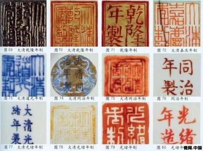 瓷器底款教程图解视频讲解,景德镇50年代瓷器底款