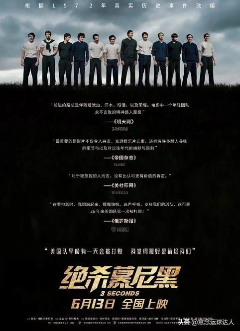 励志体育电影推荐大片9.0以上评分,好看的体育竞技类电影