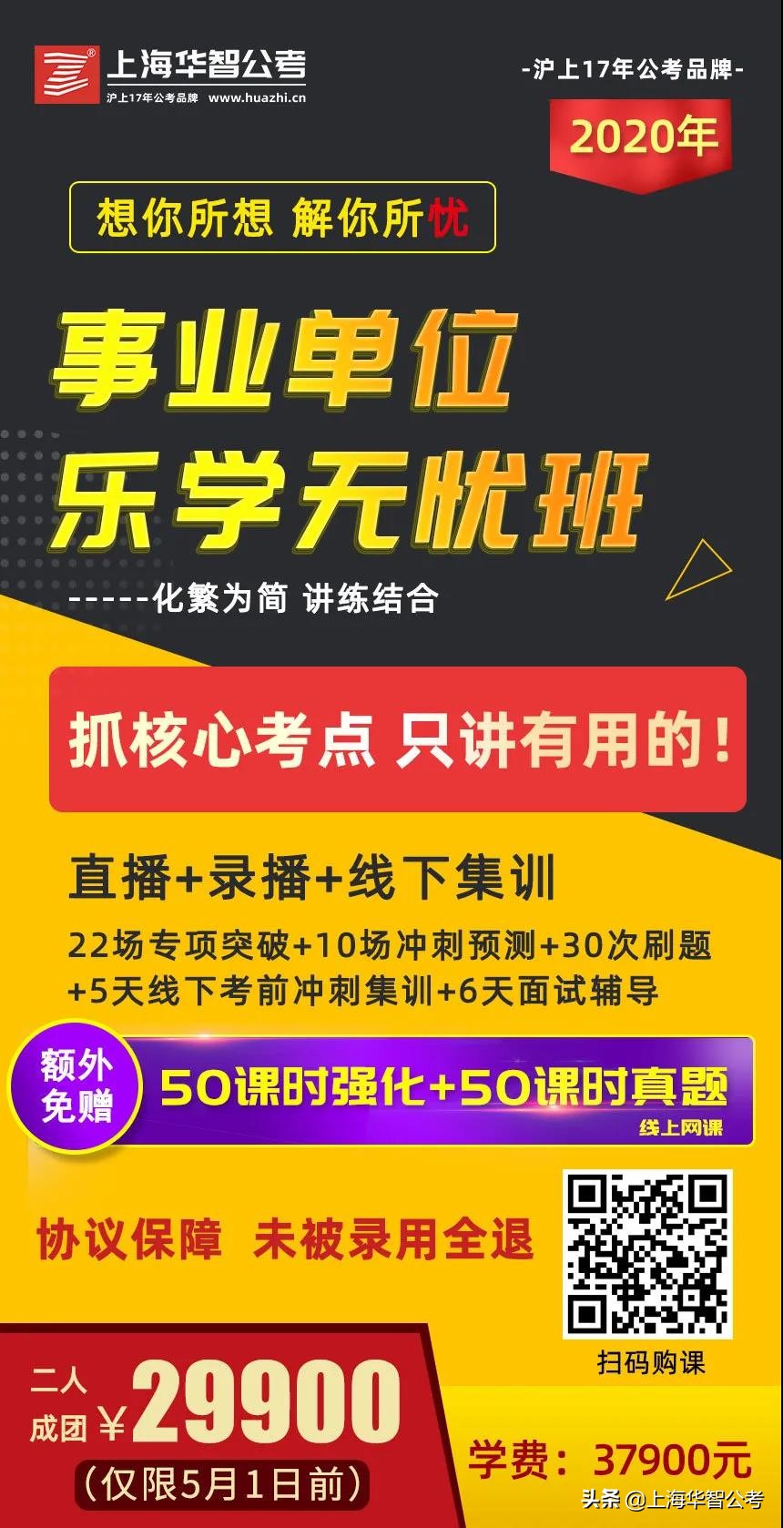 公务员考试报名这些坑千万注意,上海公务员考试难度大吗
