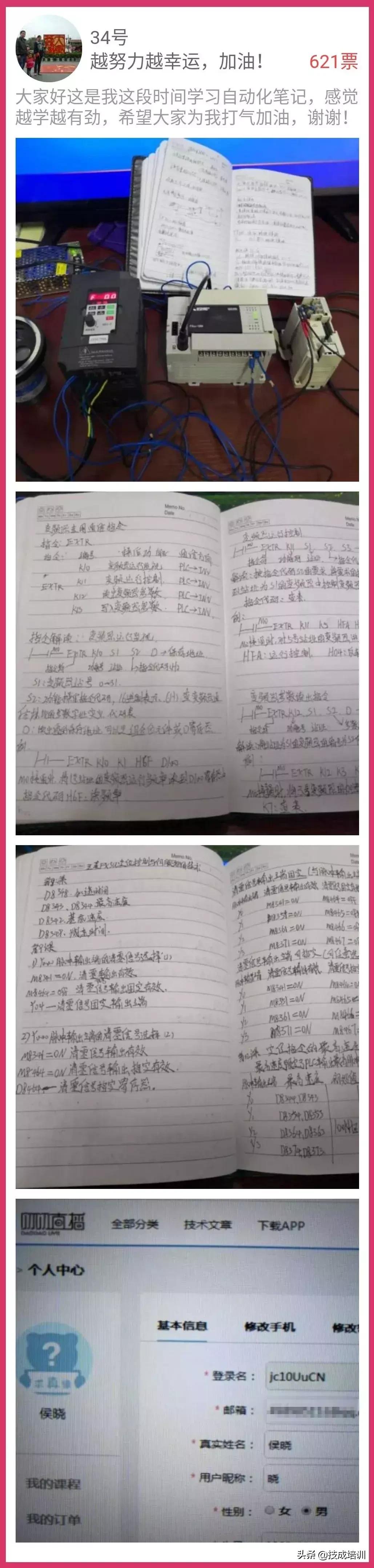 plc编程培训需要多长时间学会,学习三个月plc能否学会编程