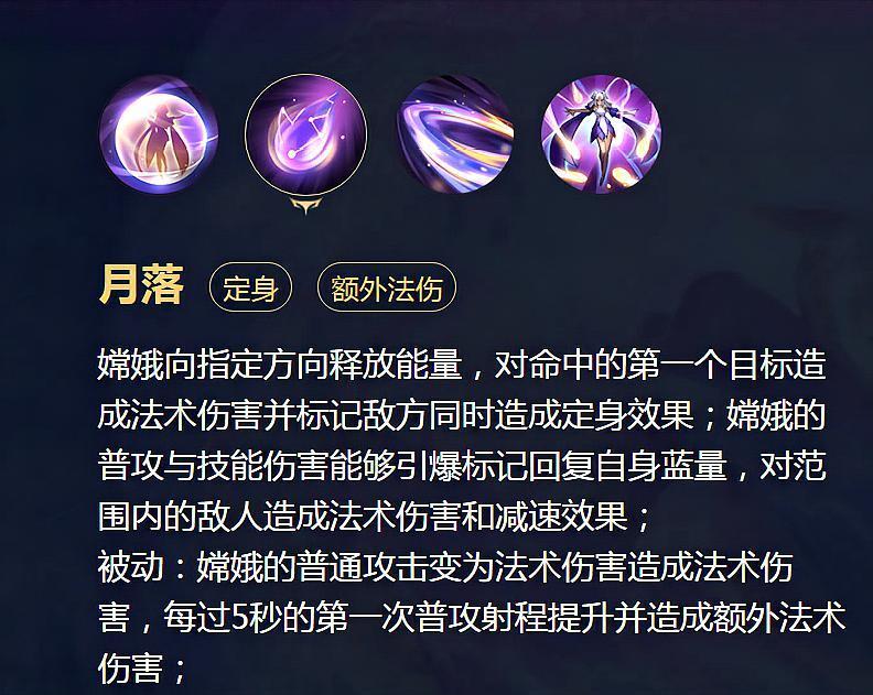 王者荣耀嫦娥应该怎样玩最厉害,王者荣耀新赛季嫦娥调整