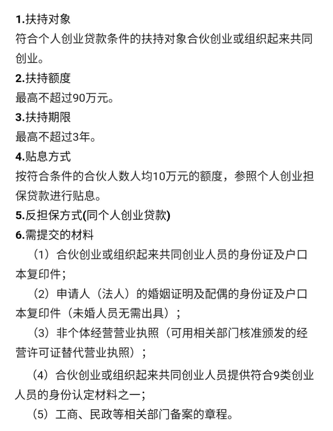 申请立即下款1000元贷款,企业创业贷50万免息贷款