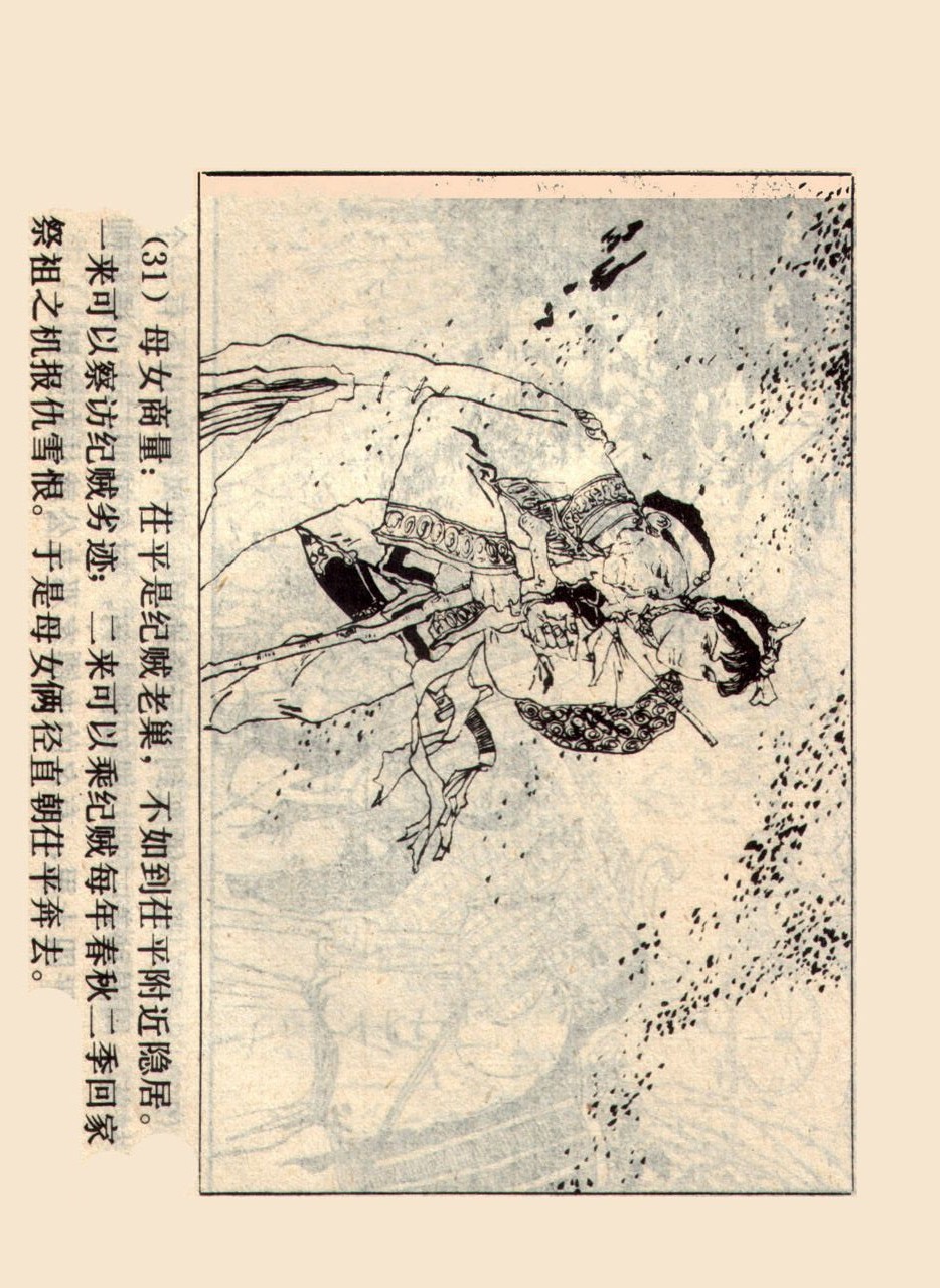 旧版侠女十三妹,怀旧老电视剧侠女十三妹