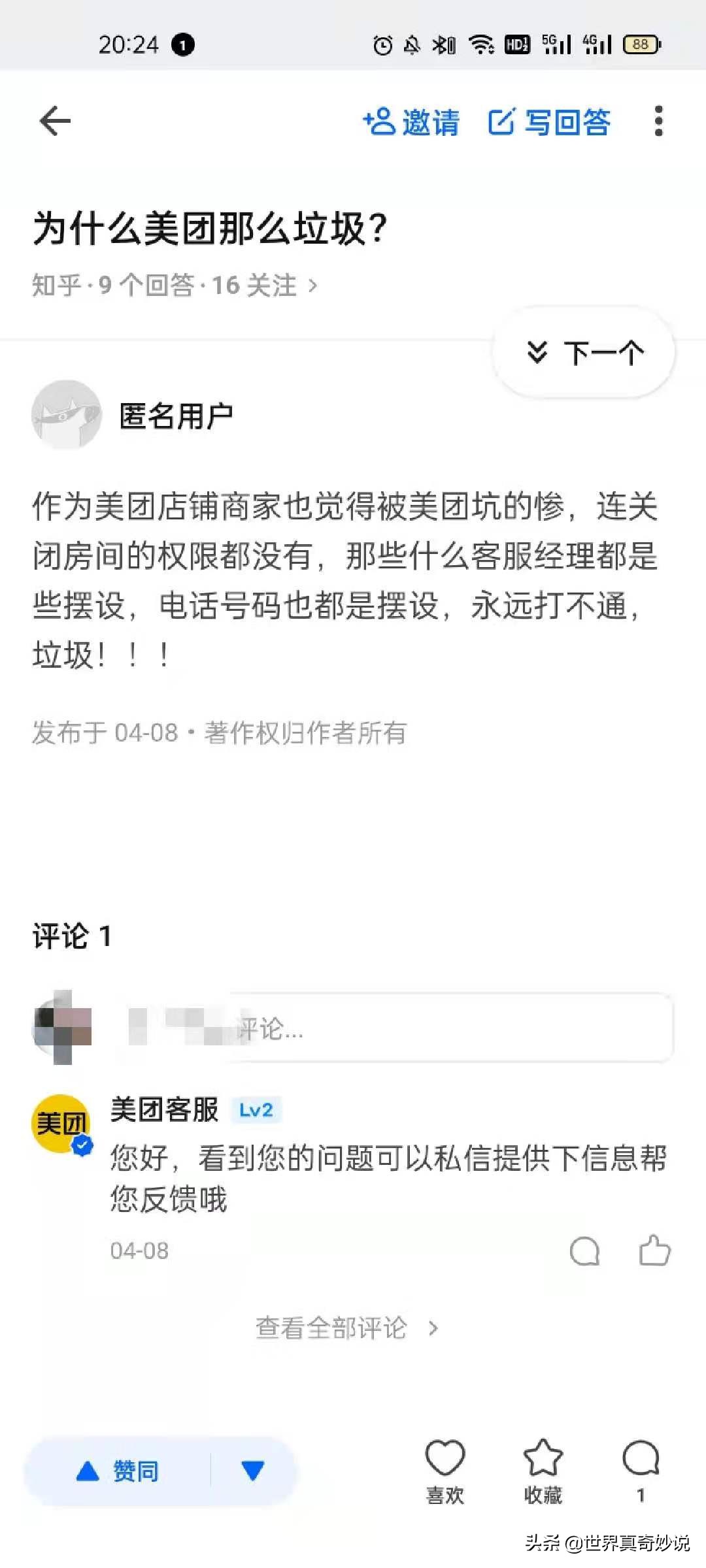 美团越来越难做了,美团为什么单越来越少