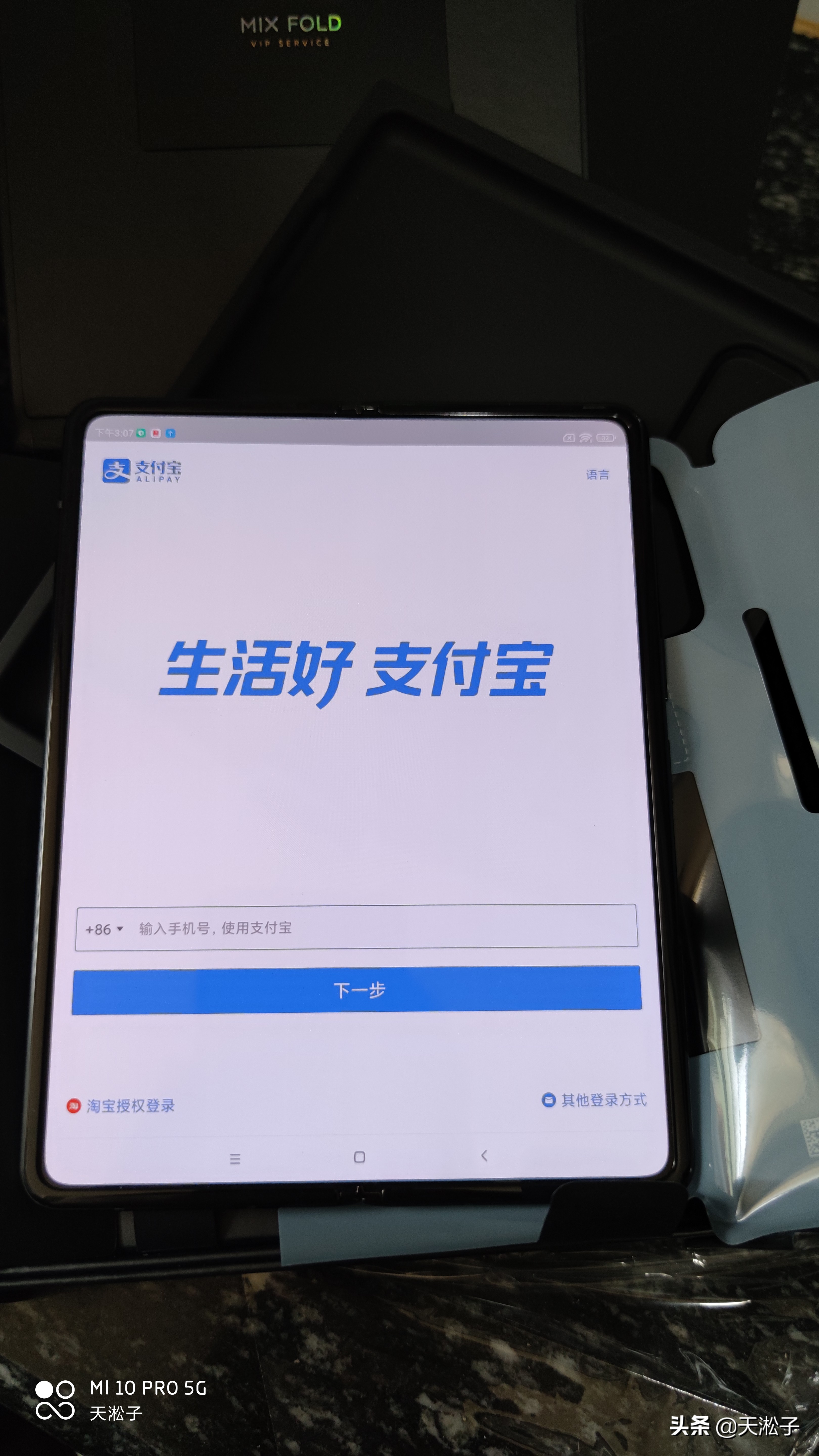 小米折叠屏手机mixfold,小米折叠屏手机mixfold开箱