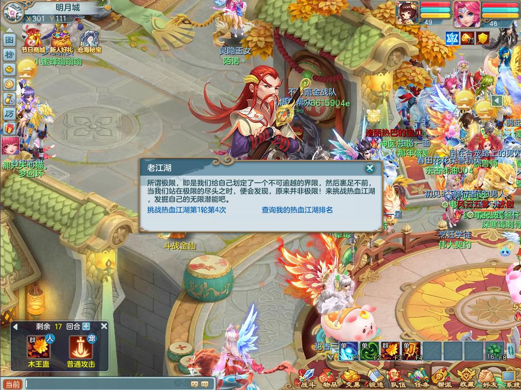 痛并快乐着？《梦想世界3》热血江湖等你挑战极限