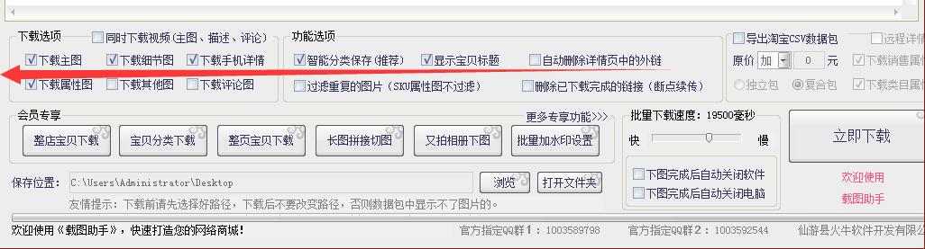 全新1688宝贝商品图片及视频*载下**步骤