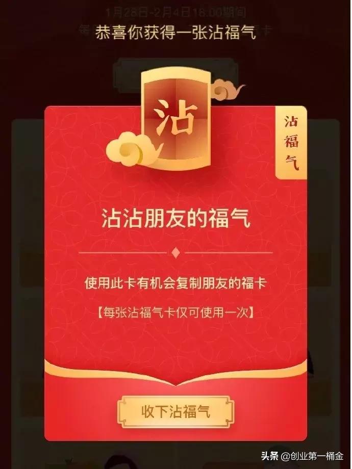 花花卡敬业福获取攻略在此,花花卡敬业卡怎么获得