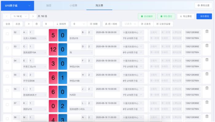 足球app在线下载,北京足球app怎么下载