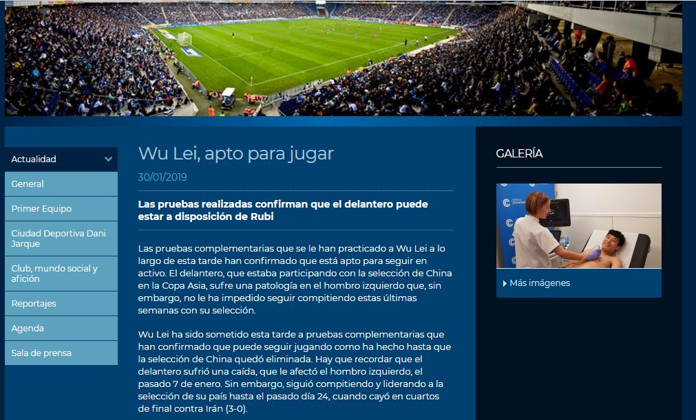 武磊左肩伤势,武磊伤情