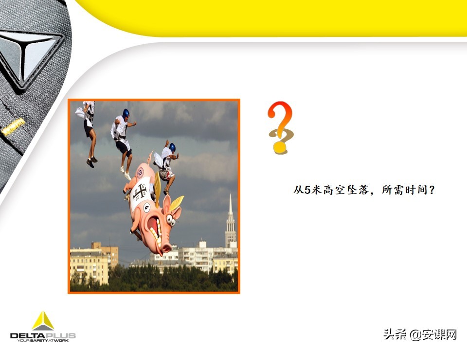 代尔塔坠落悬挂安全带,代尔塔中国
