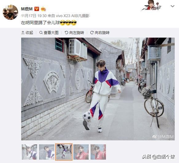 鹿晗现身胡同踢足球热搜,鹿晗重返十七岁大秀舞姿