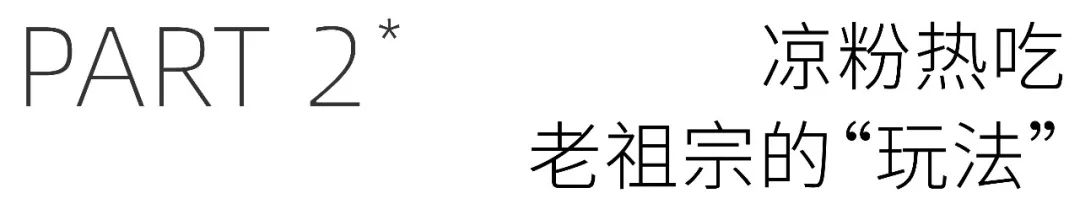 q弹嫩滑方便爽口健康享受,q弹爽脆好吃过瘾
