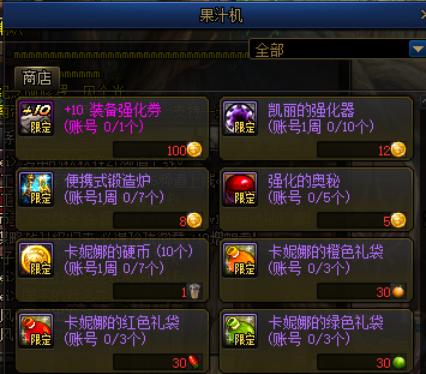 dnf赚金币100版本,dnf活动助手一键领取金币