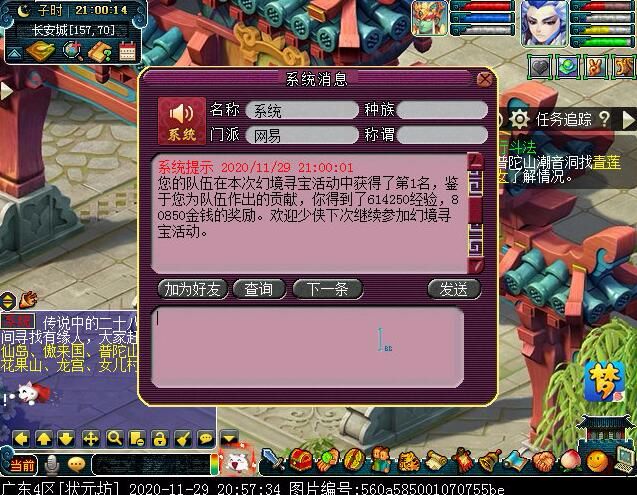 幻境寻宝有必要刷么,幻境寻宝记录