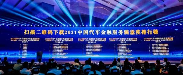 2020中国汽车销售满意度排行,长城汽车金融贷款通过率