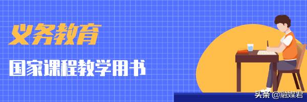 陕西2021年小学教材是什么版本,陕西省义务教育目录