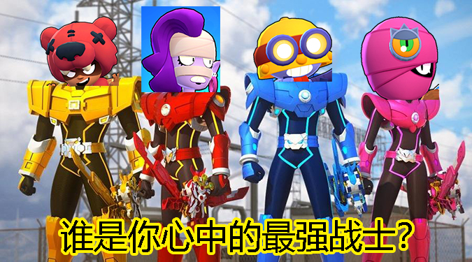 荒野乱斗塔拉英雄,荒野乱斗英雄强度排行达里尔