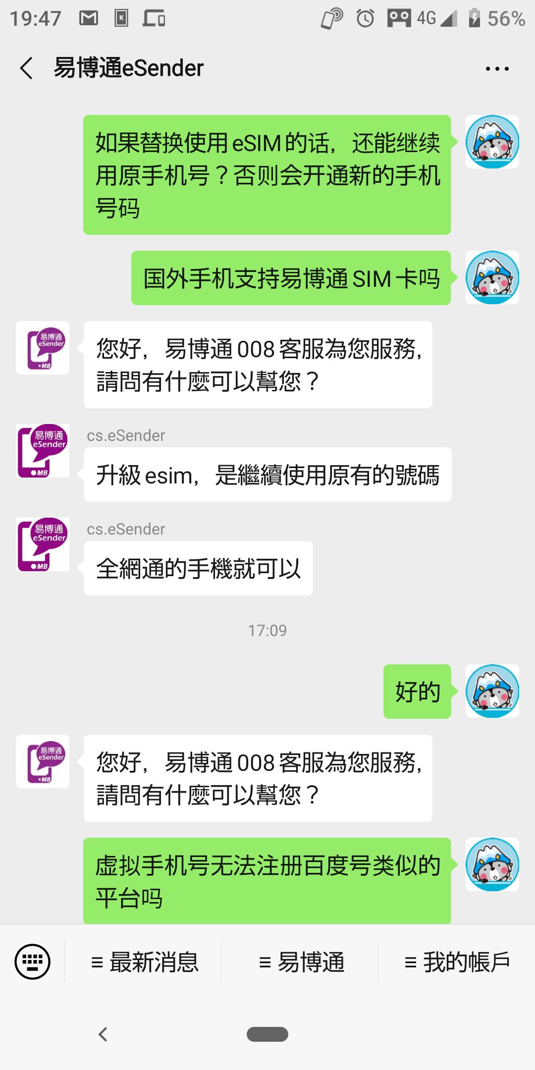 日本网上手机号申请,如何开通日本虚拟手机号