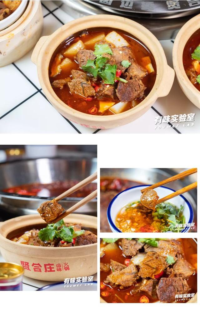 贤合庄卤味火锅教程,卤味火锅贤合庄菜单