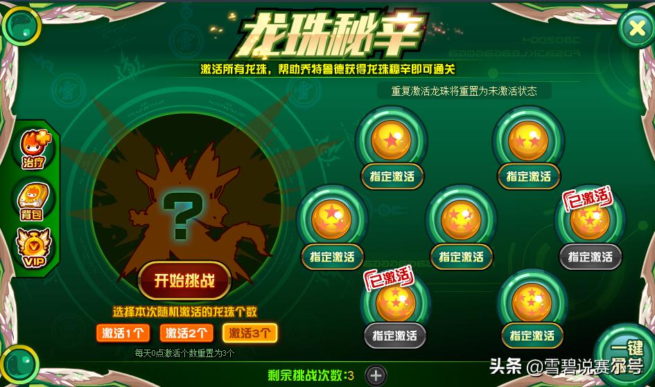 赛尔号难肝精灵：飞王建议256艾欧加速脚本，常妈一键获得