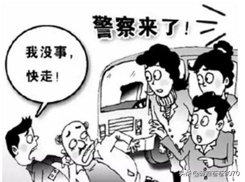 碰瓷漫画解说,碰瓷搞笑漫画完整版