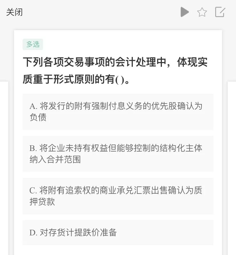 cpa学习神器,cpa学习推荐app