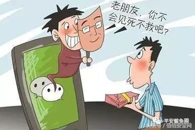 微信转账诈骗能追回吗,微信十大常见诈骗手段